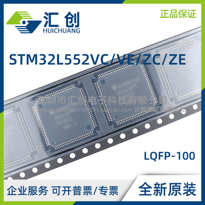 STM32L552 VCT6Q VET6Q VET6 VET6TR ZCT6Q ZET3 ZET6 ZET6Q