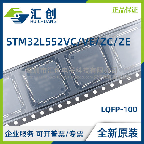 STM32L552 VCT6Q VET6Q VET6 VET6TR ZCT6Q ZET3 ZET6 ZET6Q