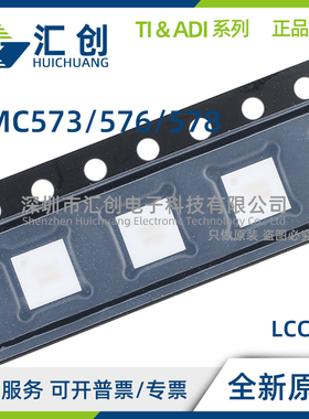 HMC573 HMC576 HMC578 LC3B LC3BTR-R5 SX 有源倍频器 全新原装