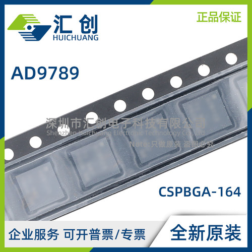 AD9789 BBC BBCRL BBCZ BBCZRL 四通道信号处理能力 全新原装正品