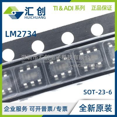 LM2734 ZMK ZMKX ZSD ZQMKE ZQSDE /NOPB 转换器 全新原装正品