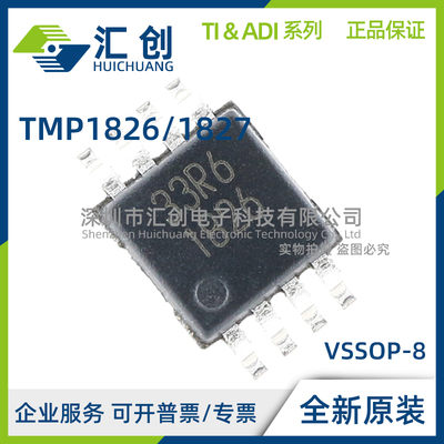 TMP1826 DGKR NGRR TMP1827 NGRR NNGRR 温度传感器 全新原装正品