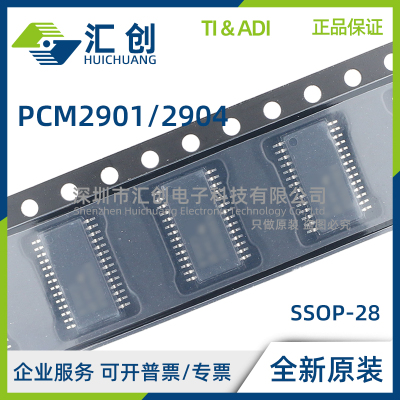 PCM2901E E/2K PCM2904DB DBR 立体声音频编解码器 全新原装正品