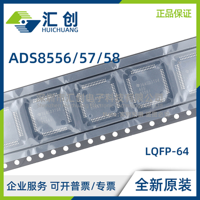 ADS8556 ADS8557 ADS8558 IPM IPMR 同步采样ADC 全新原装正品