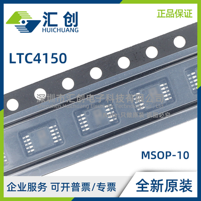 LTC4150 CMS IMS #PBF TRPBF 电池电量测量芯片 全新原装正品