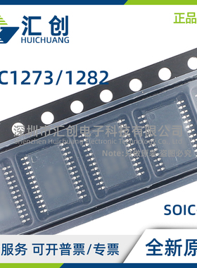 LTC1273 1282 ACSW BCSW ACN BCN #PBF TRPBF 全新原装正品