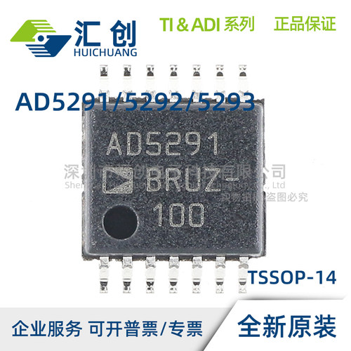 AD5291 AD5292 AD5293 BRUZ -20 50 100 -RL7 电位计 全新原装