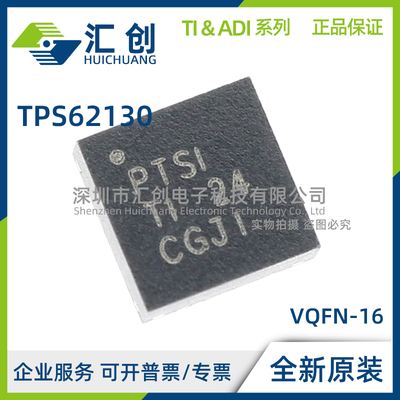 TPS62130 RGTR RGTT ARGTR ARGTT AQRGTRQ1 AQRGTTQ1 全新原装