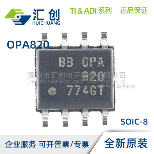 OPA820 ID IDR IDBVR IDBVT G4 运算放大器 全新原装正品