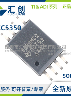 UCC5350 MCQDRQ1 SBQDRQ1 MCQDQ1 MCQDWVRQ1 MCQDWVQ1 全新原装