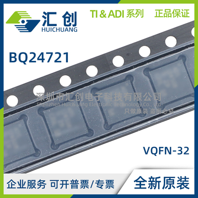 BQ24721 CRHBR CRHBT 软启动的智能电池充电器芯片 全新原装正品