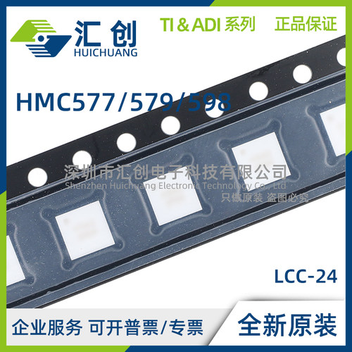 HMC577 LC4B LC4BTR -R5 HMC579 HMC598 -SX 全新原装正品