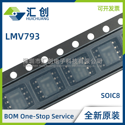 LMV793 MA MAX MF MFX /NOPB 运算放大器 全新原装正品