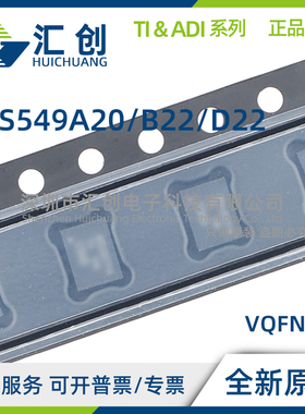 TPS549 A20 B22 D22 RVER RVET 降压转换器 全新原装正品