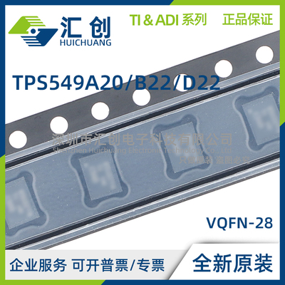 TPS549 A20 B22 D22 RVER RVET 降压转换器 全新原装正品