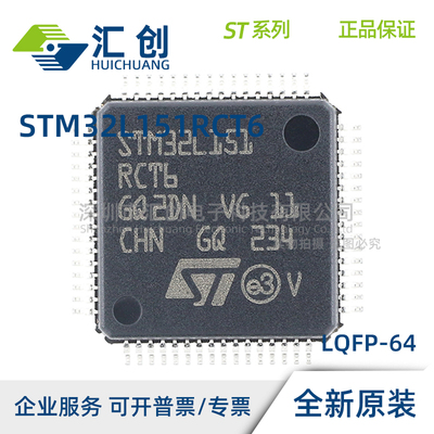 STM32L151 CBT6A CBT6ATR CBU6A 低功耗MCU 全新原装正品