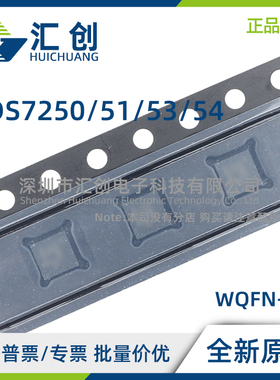 ADS7250 7251 7253 7254 IRTER IRTET IPW IPWR 全新原装正品