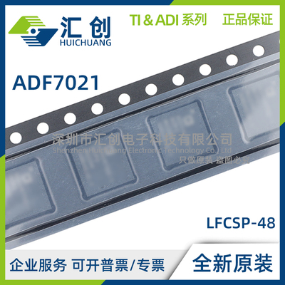 ADF7021 BCPZ -NBCPZ VBCPZ -RL RL7 收发器IC 全新原装正品