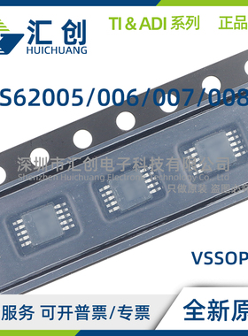 TPS62005 TPS62006 TPS62007 TPS62008 DGS DGSR DGSRG4 全新原装