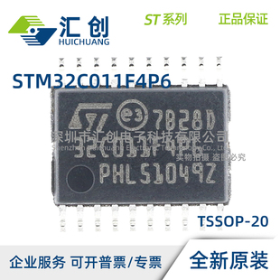 STM32C011 F4P7 F4P6 F4P7TR F4U6TR F4U3TR D6Y6TR 全新原装正品