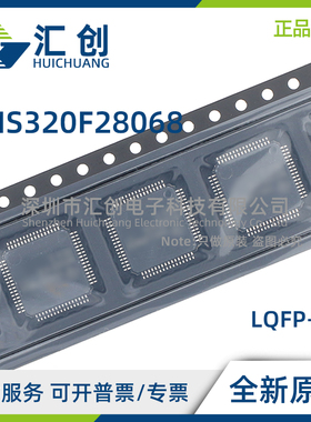 TMS320F28068 MPNT MPZT FPNT FPZT 32位MCU 全新原装正品