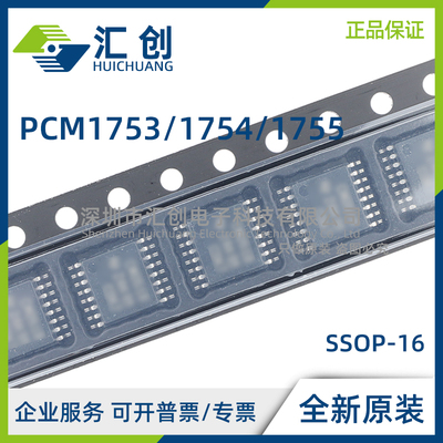 PCM1753 PCM1754 PCM1755 DBQ DBQR DBQG4 TDBQRQ1 DBQRG4 转换器
