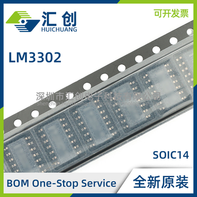 LM3302 D DR N 四路通用差分比较器 全新原装正品