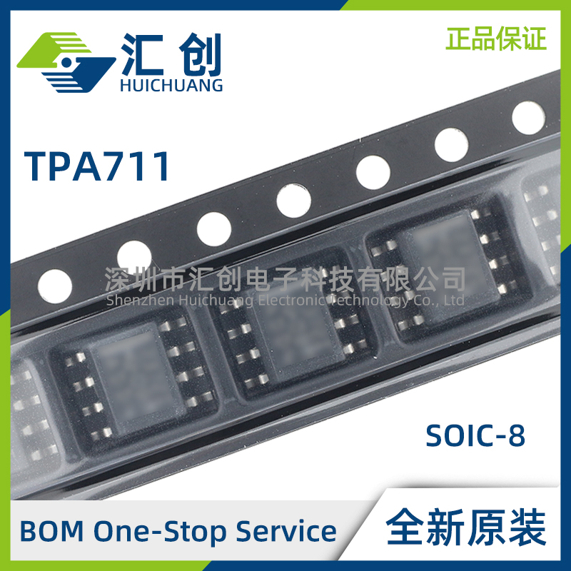 TPA711 D DGN DGNR DR BTL至 SE模式控制模拟输入AB类音频放大器