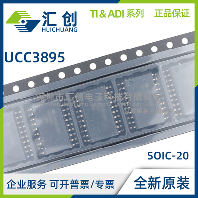 UCC3895 DW DWTR N PW PWTR G4 相移全桥控制器 全新原装正品