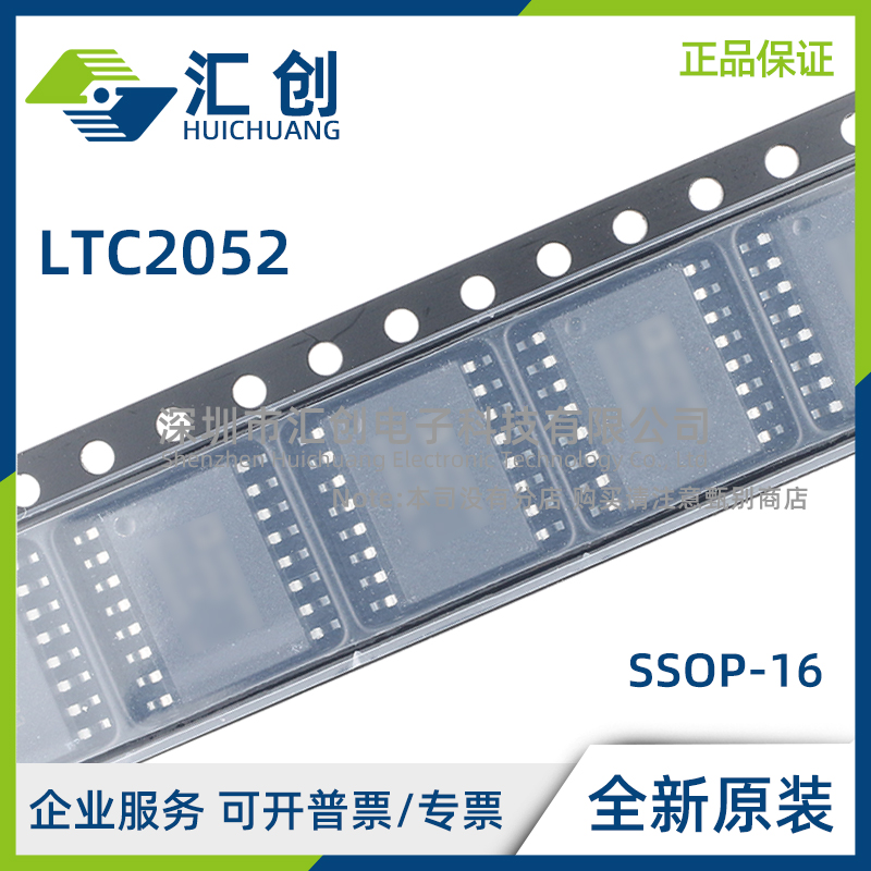 LTC2052 HVHGN HVHS HVIGN HVIS IGN IS #PBF TRPBF 全新原装正品