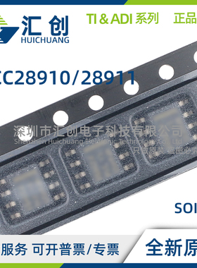 UCC28910 UCC28911 D DR 反激式开关 全新原装正品