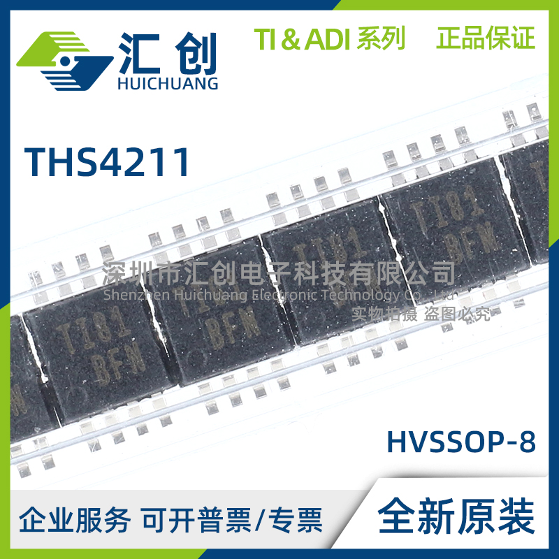 THS4211 D DGK DGN DGNR DR DRBR DRBT 运算放大器 全新原装正品
