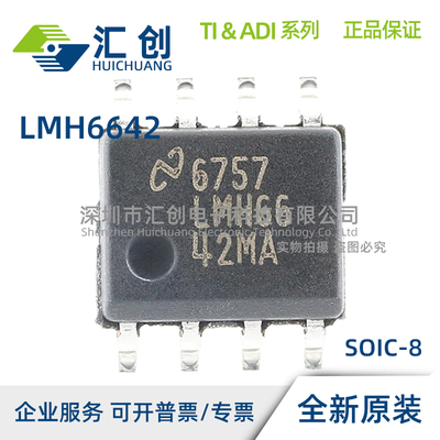 LMH6642 MA MAX MF MFX QMF QMFX /NOPB 放大器 全新原装正品
