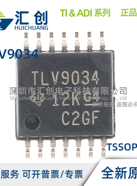 TLV9034 DYYR PWR RTER QDYYRQ1 QPWRQ1 推挽比较器 全新原装正品
