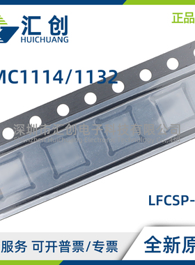 HMC1114 HMC1132 PM5E PM5ETR LP5DE LP5DETR 放大器 全新正品