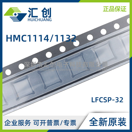 HMC1114 HMC1132 PM5E PM5ETR LP5DE LP5DETR 放大器 全新正品