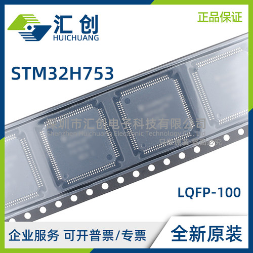 STM32H753 AII6 BIT6 IIT6 IIK6 VIT6 VIH6 XIH6TR XIH6 ZIT6