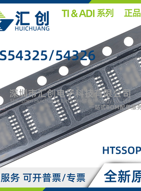 TPS54325 TPS54326 PWP PWPR RGTR RGTT TPWPRQ1 全新原装正品