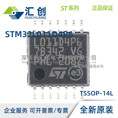 STM32L011 D3P6 D3P6TR D4P7 D4P6 D4P6TR 全新原装正品