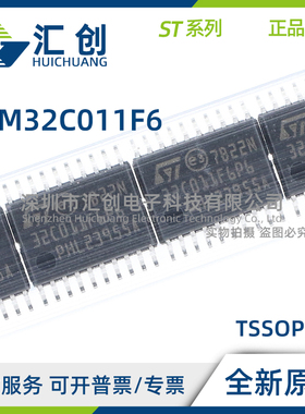 STM32C011 F6P6TR F6P3 F6P7TR F6P6 F6P7 F6U7TR F6U6TR F6U3TR