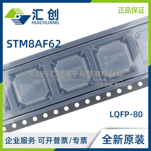 汽車級8位MCU AATCX STM8AF62 AATAY 正品 AATCY 全新原裝