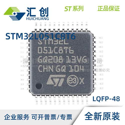 STM32L051 K8U3 K8U3TR K8U6 K8U6TR K8U7 K8U7TR K8U6DTR