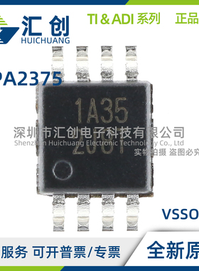 OPA2375 IDR IPWR IDDFR IDGKR IDSGR SIRUGR 全新原装正品