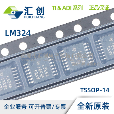 LM324 KDR KN KNSR KPWR KPW ESD 运算放大器 全新原装正品