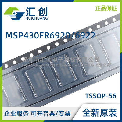 MSP430FR 6920 6922 IG56 IG56R IPM IPMR IRGCR IRGCT 原装正品