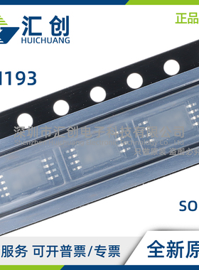 LM193 DT QT 低功耗双电压比较器 全新原装正品