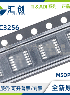 LTC3256 EMSE HMSE IMSE MPMSE #PBF TRPBF 充电泵 全新原装正品