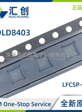 ADLD8403ACPZ-R2 R7 RL ADSL/ADSL2+线路驱动器 全新原装正品