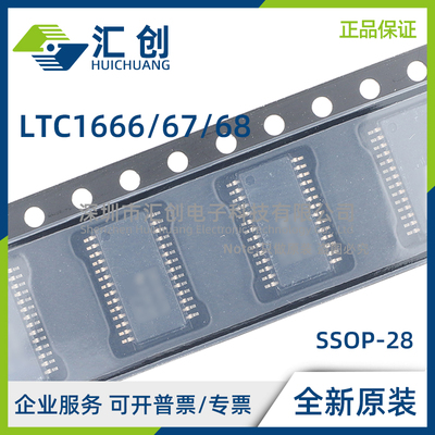 LTC1666 LTC1667 LTC1668 CG IG #PBF TRPBF 全新原装正品
