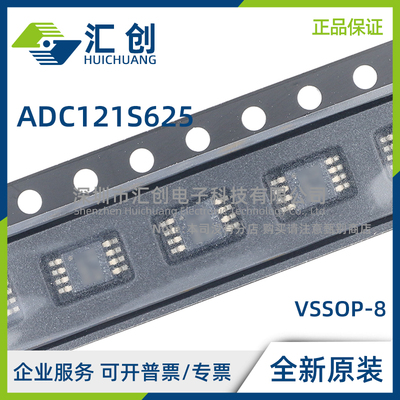 ADC121S625 CIMM CIMMX /NOPB 微功耗采样A/D转换器 全新原装正品